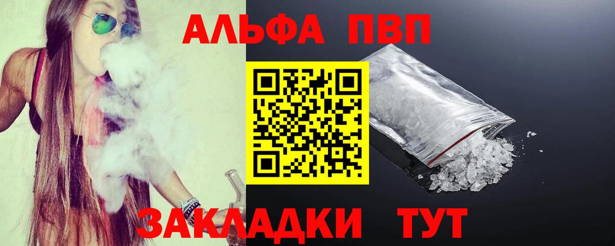 Alpha-PVP крисы CK  дарнет шоп  Гурьевск  A-PVP Соль  Вход с VPN 