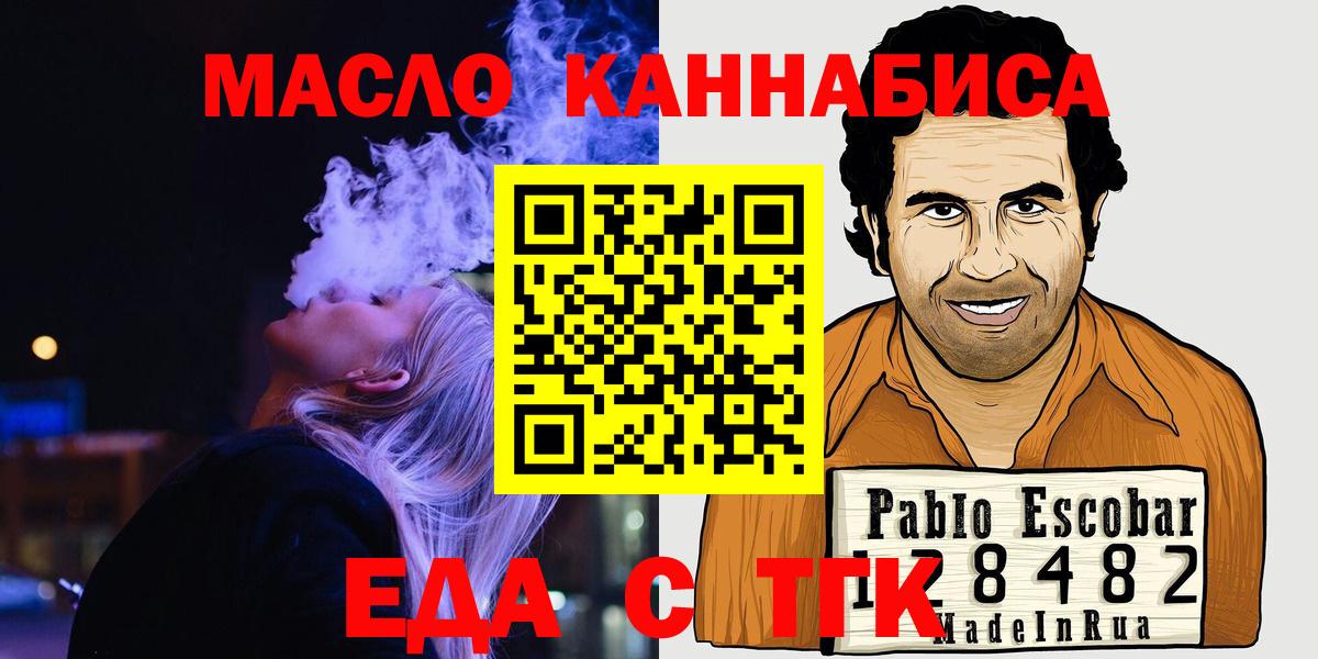 Печенье с ТГК марихуана  Вход с VPN  Гурьевск 