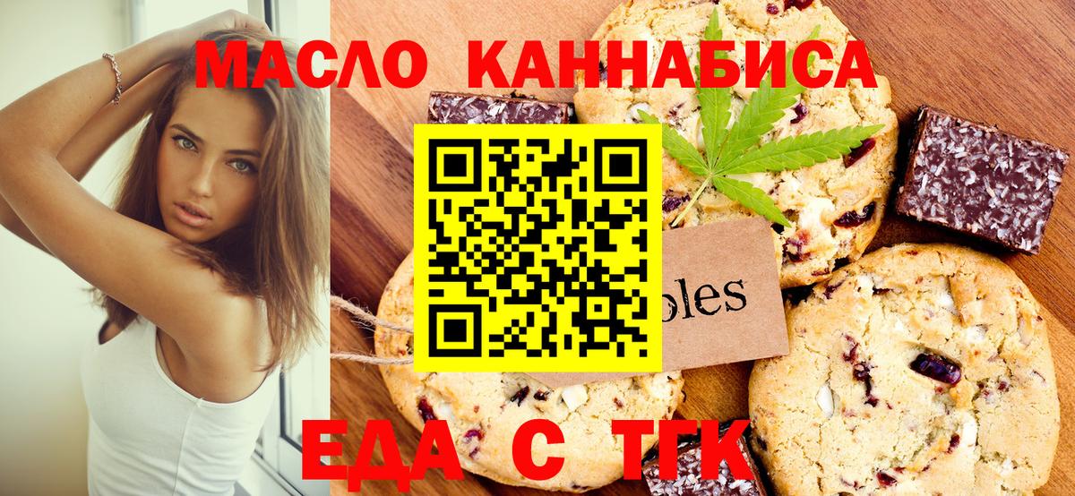 Cannafood конопля Гурьевск