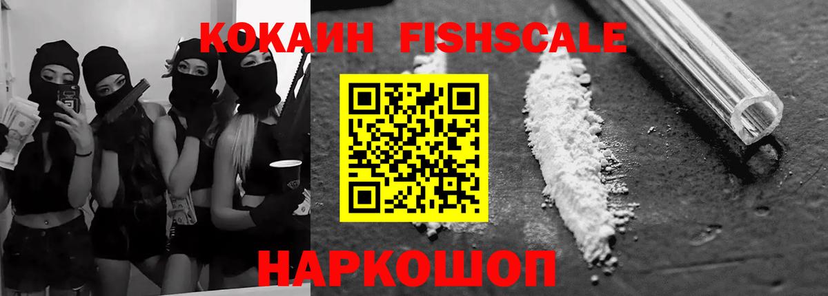 Кокаин VHQ Гурьевск
