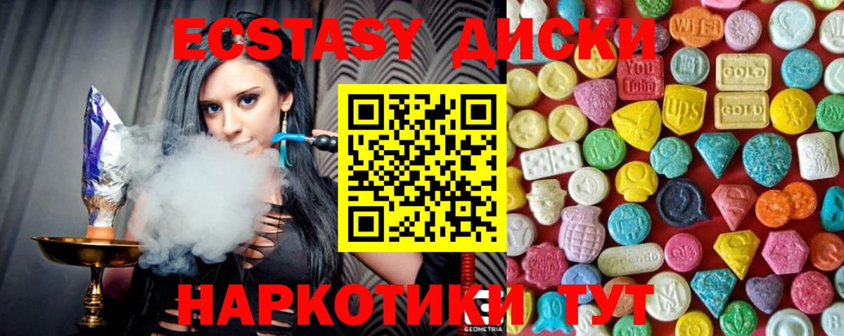 Экстази диски  Вход с VPN  ЭКСТАЗИ Philipp Plein  ЭКСТАЗИ  Гурьевск 