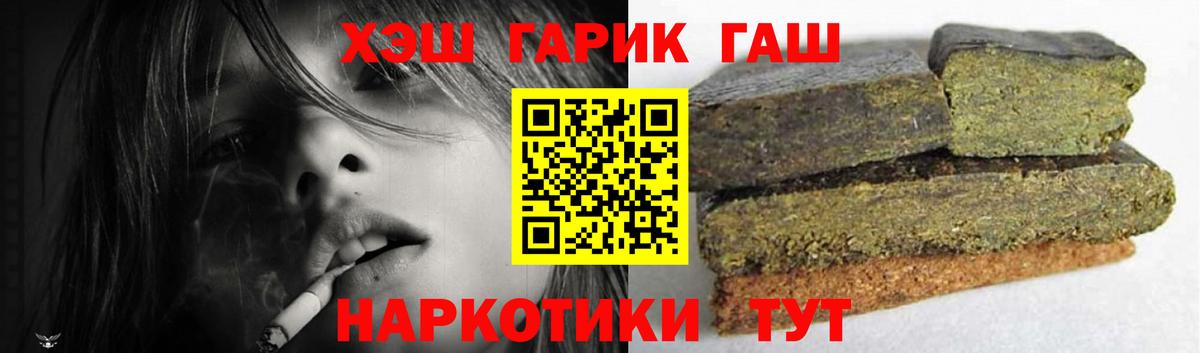 ГАШ Premium  ГАШ гарик  Гурьевск  ГАШ  Вход с VPN 