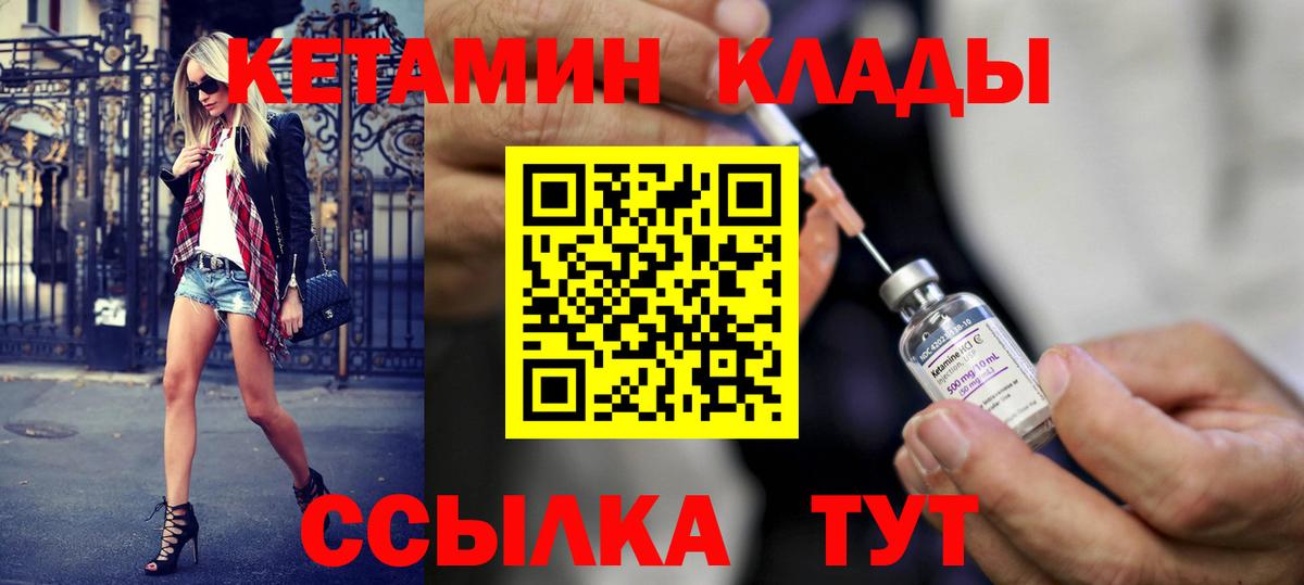 Гурьевск  Кетамин ketamine  Вход с VPN  Кетамин ketamine 