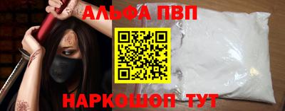 альфа пвп VHQ Чебаркуль