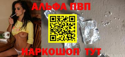 альфа пвп VHQ Чебаркуль