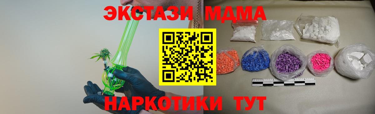 MDMA молли  МДМА Molly  MDMA  Вход с VPN  Гурьевск 