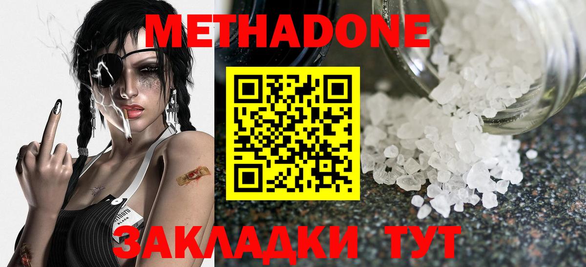 Гурьевск  МЕГА сайт  Метадон VHQ  Вход с VPN  МЕТАДОН белоснежный 