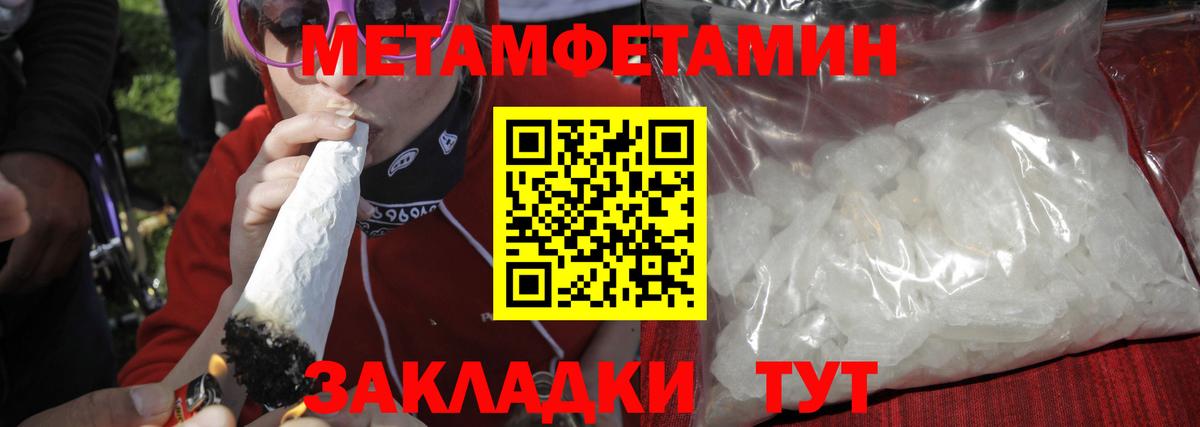 МЕТАМФЕТАМИН  Вход с VPN  Гурьевск  Метамфетамин витя 
