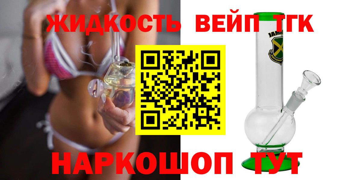 Дистиллят ТГК вейп Гурьевск