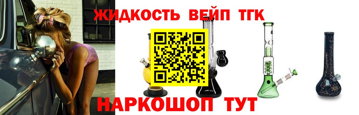 Гурьевск  гидра ССЫЛКА  закладки  Вход с VPN  Дистиллят ТГК гашишное масло  Дистиллят ТГК вейп с тгк 