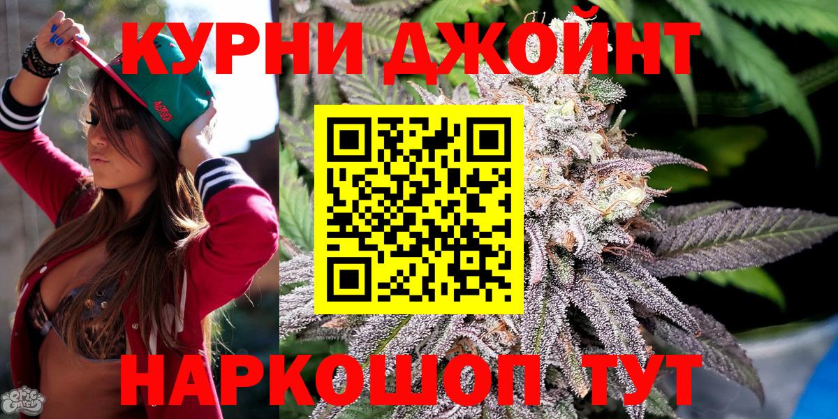 Шишки марихуана план  Бошки марихуана OG Kush  Гурьевск  Вход с VPN  Марихуана индика 
