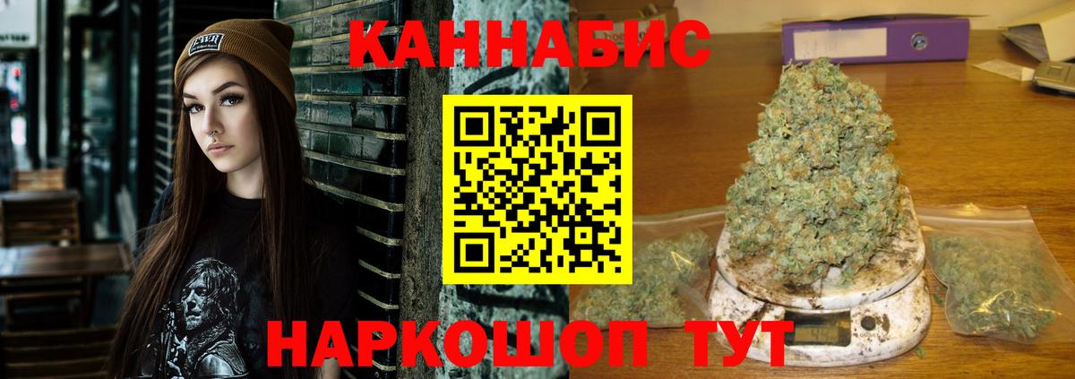 Канабис план Гурьевск